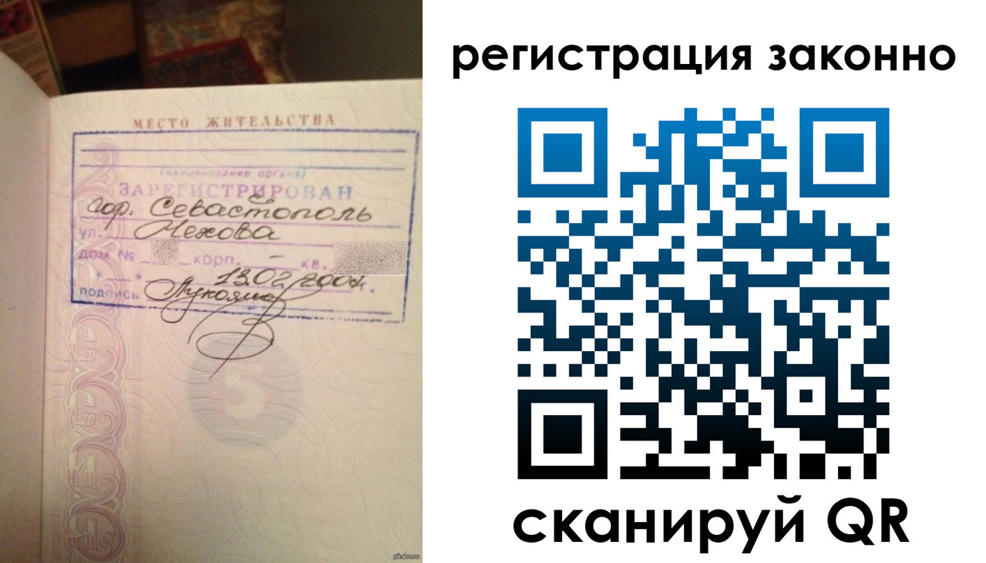 прописка законно в Лодейном Поле
