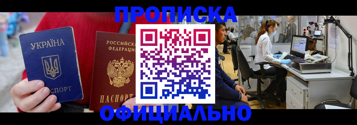 временная регистрация гарантия в Лодейном Поле