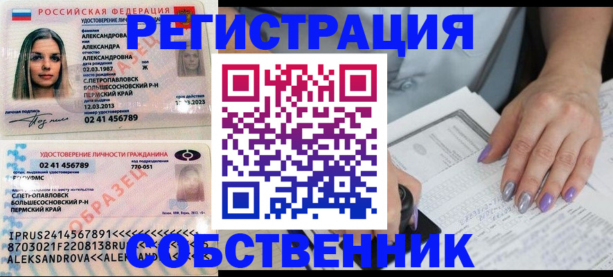 временная регистрация собственник в Лодейном Поле