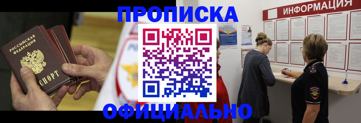 временная регистрация поиск в Лодейном Поле