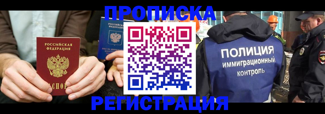 временная регистрация поиск в Лодейном Поле