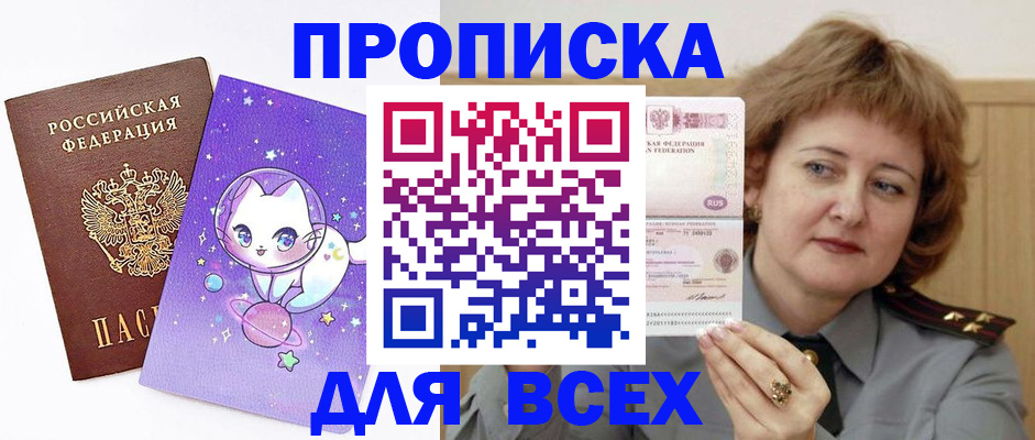прописка гарантия в Лодейном Поле