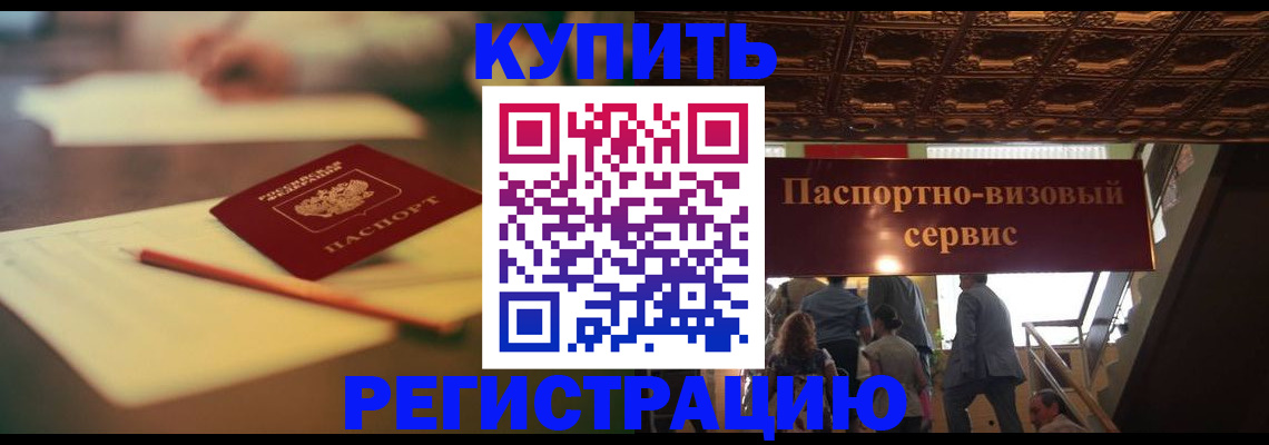 временная регистрация 2025 в Лодейном Поле