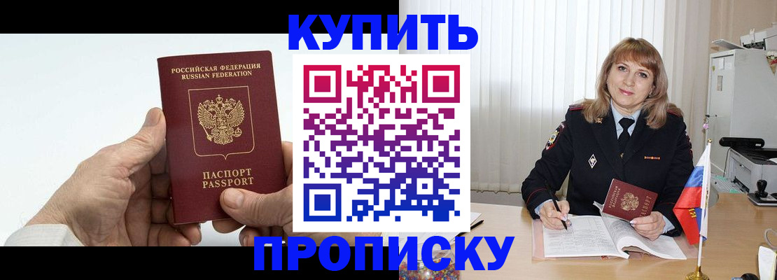 прописка регистрация в Лодейном Поле