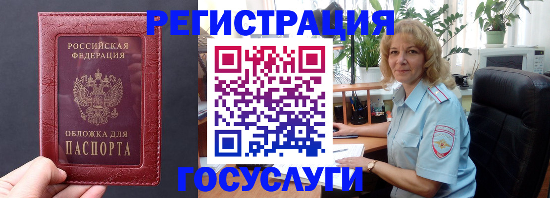 миграционный учет в Лодейном Поле